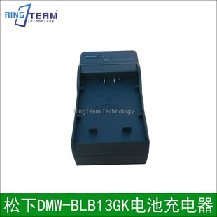 G10 适用松下相机DMC GF1 GH1 G2座充BLB13电池充电器