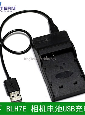 适用松下DMW-BLH7 BLH7E DMC-GF8X GF8GK微单相机电池USB充电器