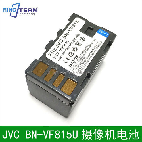 适用JVC BN-VF815U摄像机电池D340AC MS100AC HD3AC MG130 VF808