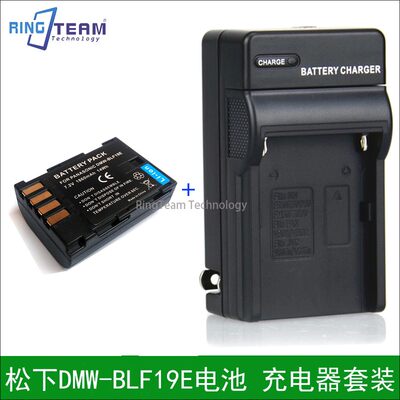 DMW-BLF19E电池 BLF19GK适用松下DMC-GH3 GH5 GH4充电器套装