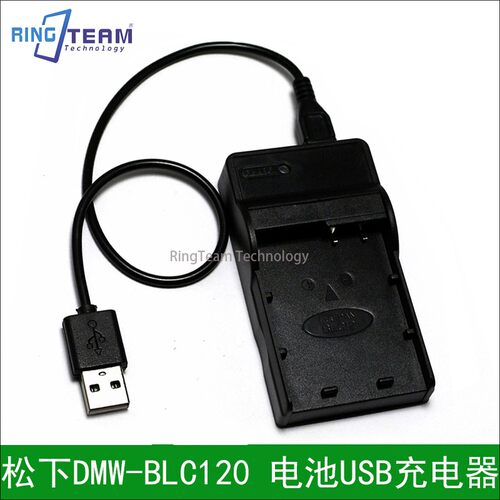 适用松下DMW-BLC12 BLC12GK FZ1000 G6 G7相机电池USB快速充电器