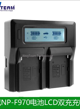 适用索尼MVC-FD88K MVC-FDR1 MVC-FDR1E 双充LCD充电器NP-F970