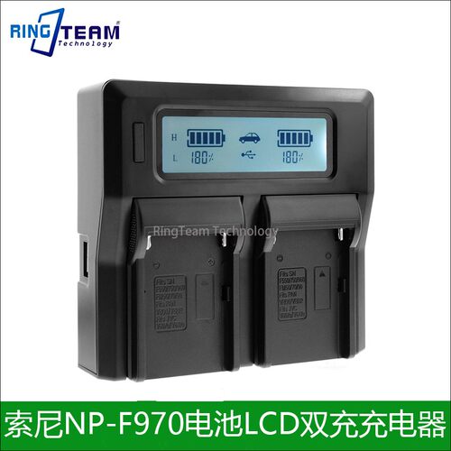 适用索尼DCR-TRV735DCR-TRV935 DCR-TR7000 LCD双充电器NP-F970