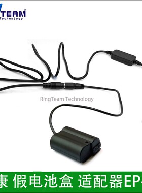 适尼康EN-E15假电池盒D500 D7000 D750 D800 V1 D810A适配器EP-5B