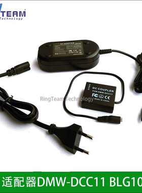 适用松下GF6 GF5 GF3 ZS60相机适配器DMW-DCC11GK BLE9 BLG10电池