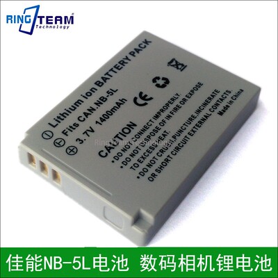 适用佳能NB-5L相机电池SX210 220 230HS IXUS 800 980 860 990 IS