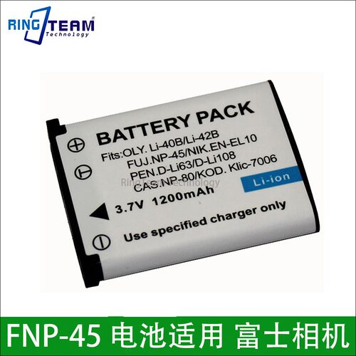 FNP-45电池适用富士 FinePix Z100fd Z10fd Z200fd Z20fd相机