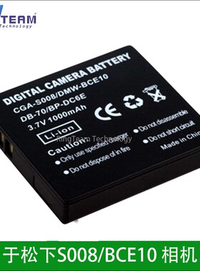 CGA-S008电池适用松下DMC-FS5S DMC-FS5K DMC-FS5R DMC-FS20S相机