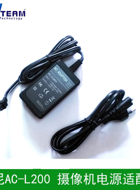 适用索尼摄像机DCR-TRV280、DCR-TRV480适用电源适配器AC-L200