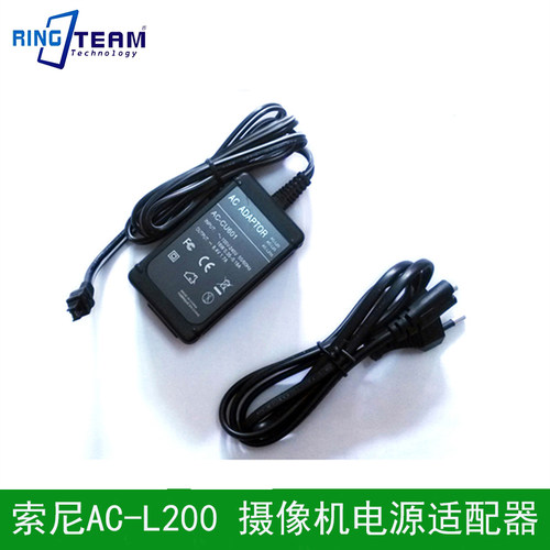 索尼摄像机DCR-HC32、DCR-HC33E、DCR-HC35E电源适配器AC-L200