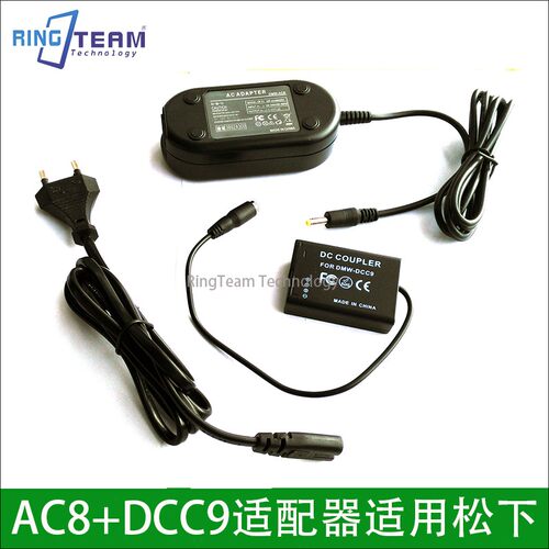 DMW-AC8+DCC9适配器适用松下DMC-G3K, DMCG3K, G3K相机