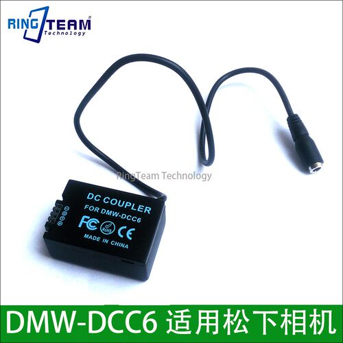 DMW-DCC6假电池适用松下DMC-FZ45K, DMCFZ45K, FZ45K相机