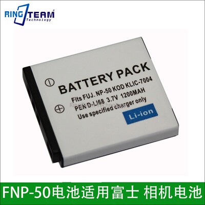 FNP-50电池适用富士F100fd F200EXR F300EXR F305EXR F500EXR相机