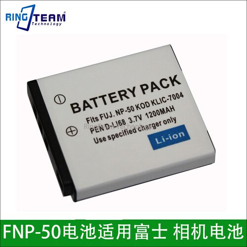 FNP-50电池适用柯达M1033 M1093IS M2008 V1073相机