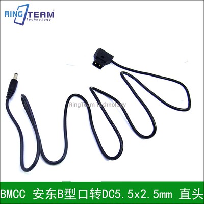 DC5525转DTAP监视器加粗电源线