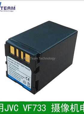 适用JVC BN-VF733 GZ-DF240E, GZ-DF240EK, GZ-DF240EX摄像机电池