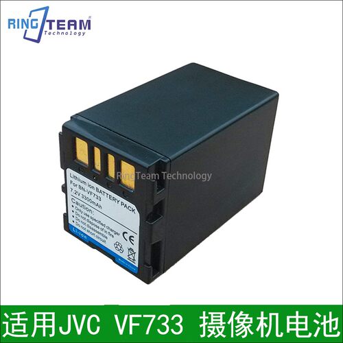 适用JVC BN-VF733 GR-D29, GR-D290, GR-D290AC摄像机电池