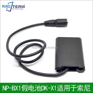 BX1假电池DK DSC X1适用于索尼DSC III相机 RX100