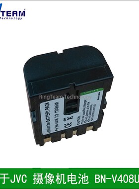 适用于JVC 摄像机电池 BN-V408U GY-DV301E GY-HD100 HD100U电池