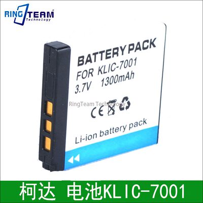 适用KODAK柯达 V610 V705 V550 V570 KLIC-7001/KLIC7001 电池