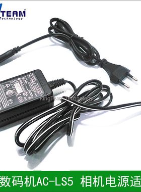 AC-LS5适配器适用索尼DSC-H9 H9B H10 H20 H50 HX5 HX5V相机