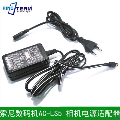 AC-LS5适配器适用索尼DSC-T200 T200B T200R T300 T300B相机