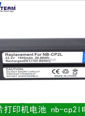 nb-cp2l电池适用佳能炫飞照片打印机CP800 CP1300 CP1200 CP1500