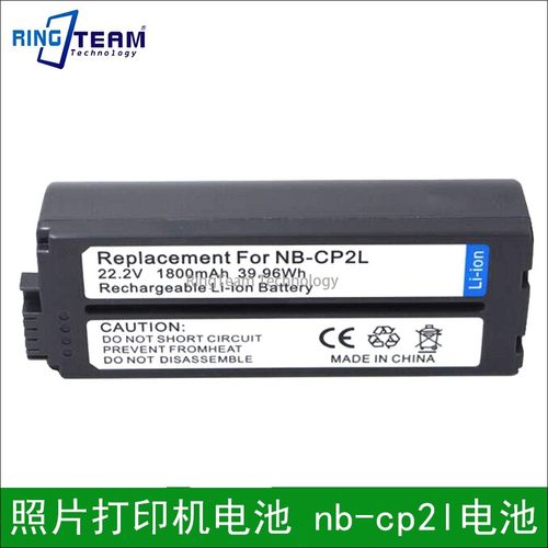 nb-cp2l电池适用佳能炫飞照片打印机CP800 CP1300 CP1200 CP1500