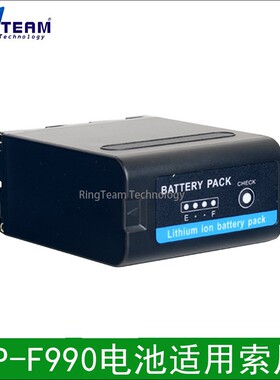 NP-F990适用索尼CCD-TRV91 CCD-TRV93 CCD-TRV95 CCD-TRV98/99