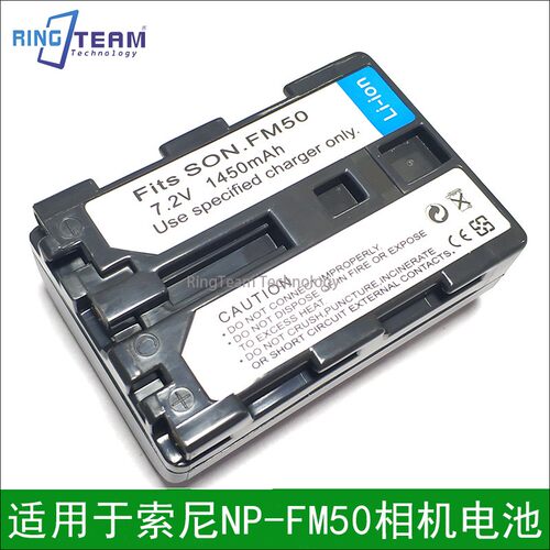 适用索尼NP-FM55H FM50电池DSC-F707 DSC-F717 F828相机