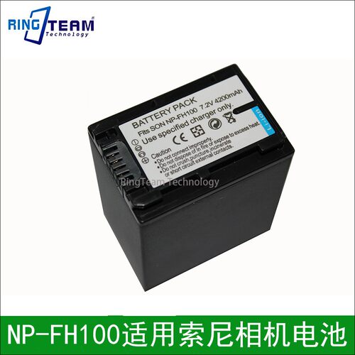 npfh100适用索尼充电电池