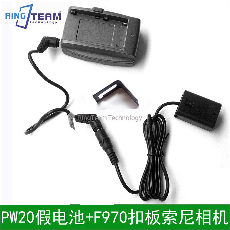 PW20假电池+F970扣板适用索尼相机SLT-A37 SLT-A55 A3000 A3500
