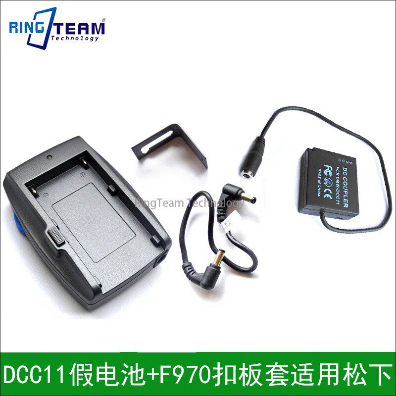 DCC11假电池+F970扣板套装适用松下相机DMC-GF6 DMC-GF5 DMC-GF3