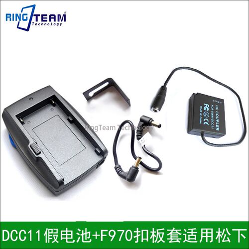 DCC11假电池+F970扣板套装适用松下相机DMC-GX80 DMC-GX85 DMC-T