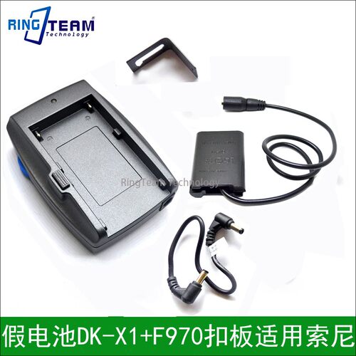 假电池DK-X1+F970扣板适用于索尼DSC-RX100 II DSC-RX100 III相机