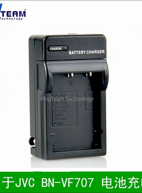 适用JVC BN-VF707U GZ-MG57E, GZ-MG57EK, GZ-MG57EX电池充电器