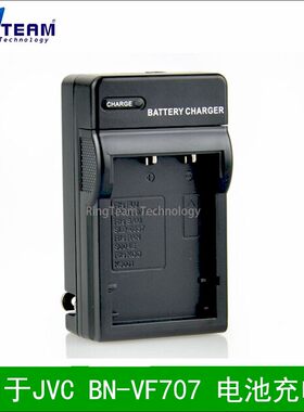 适用JVC BN-VF707U GZ-MG67G, GZ-MG67P, GZ-MG67U电池充电器