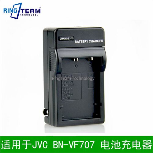 适用JVC BN-VF707U GR-D340EK, GR-D340EX, GR-D345电池充电器