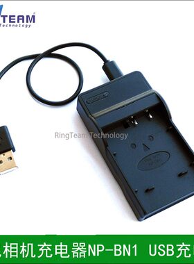 DSC-TX9, DSCTX9, TX9 适用索尼相机充电器NP-BN1 USB充电器