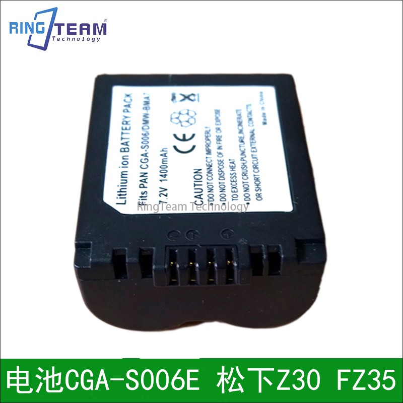 电池CGA-S006E适用松下FZ7 FZ8 FZ18 FZ28 FZ30 FZ35 FZ38 FZ50