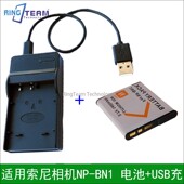 TX7 W520 WX220 适用np W350 TX5 W320 W530一电一充 bn1电池DSC