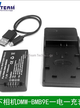适用松下DMC-FZ60, DMCFZ60, FZ60相机电池DMW-BMB9E一电一充套装