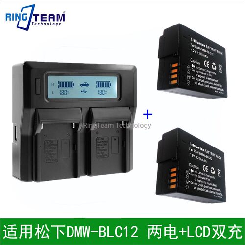 DMW-BLC12 LCD双充 适用松下相机DMC-GH2S, DMCGH2S, GH2S电池充