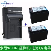 HC38E 适用索尼CX6HC5E DCR CX7E CX11E摄像机电池充电器 HDR