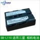 L110适用三星VP D85i D85 VPD85i摄像机相机电池 VPD85