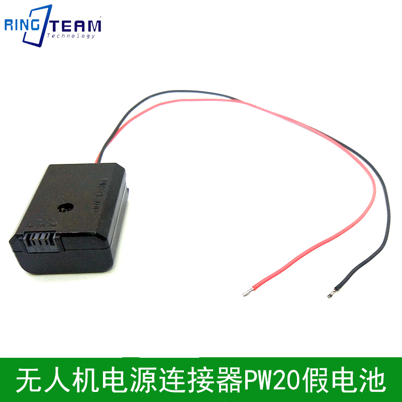 无人机电源连接器PW20假电池适用索尼A5000 A6300 A6500 7000 QX1