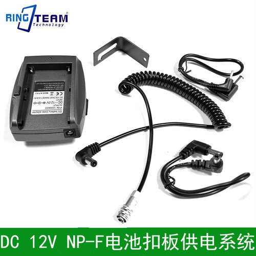 BMPCC 4K 外接电源 F970 12V 监视器 电池 供电系统