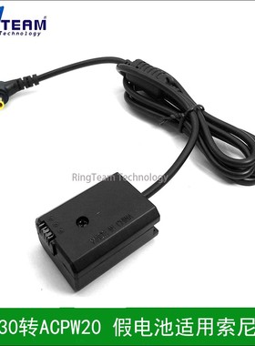 DC5030 AC-PW20假电池适用索尼相机ILCE 7 7R 7S A65 A7RII