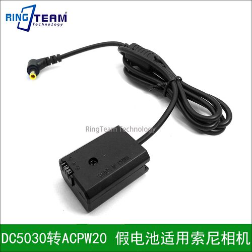 DC5030 AC-PW20假电池适用索尼相机A5100 A6000 A6300 A6500A7000