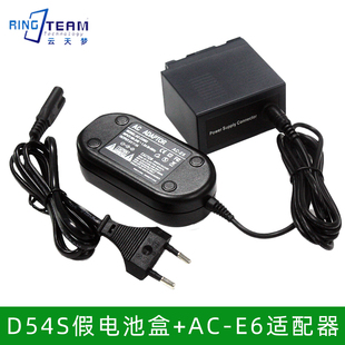 DVC32 適用松下AG DVC30E D54S假電池盒 DVC33假電池適配器